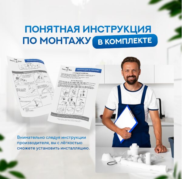 инструкция по монтажу инсталляции